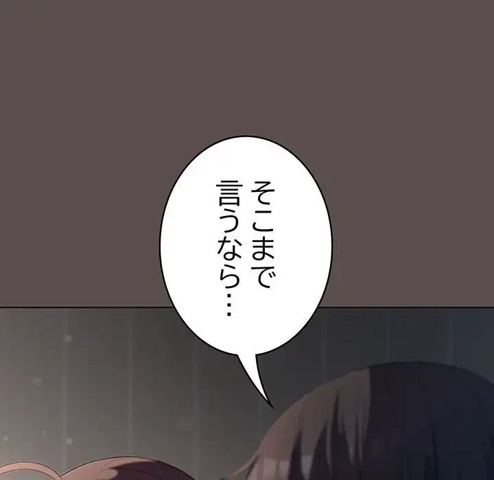 将軍様は知っている 第7話 - 43