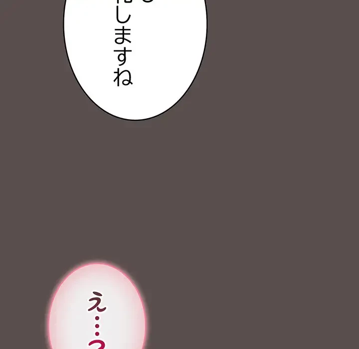 将軍様は知っている 第7話 - 45