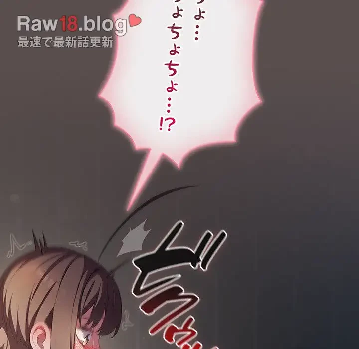 将軍様は知っている 第7話 - 48