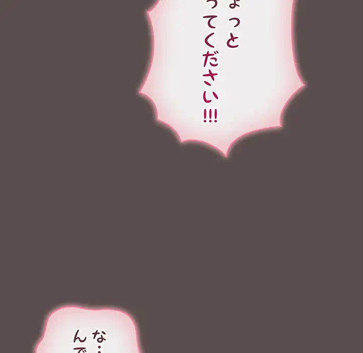 将軍様は知っている 第7話 - 50