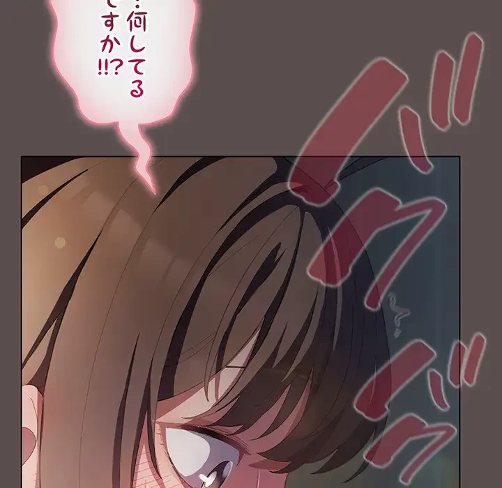 将軍様は知っている 第7話 - 51