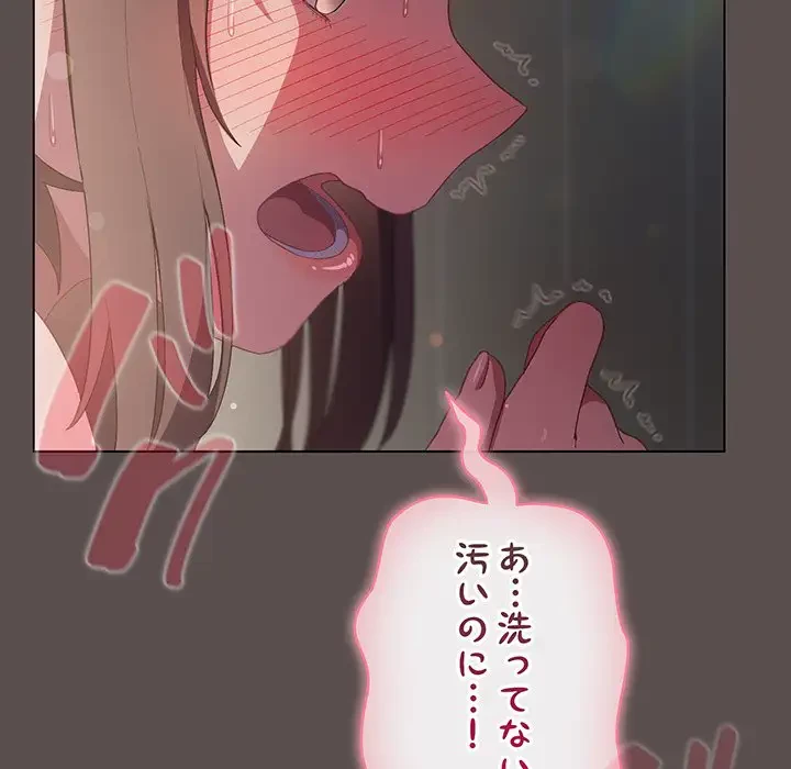 将軍様は知っている 第7話 - 52