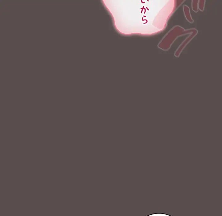 将軍様は知っている 第7話 - 53