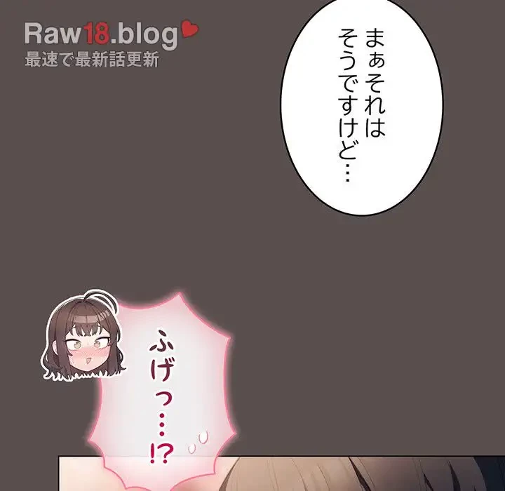 将軍様は知っている 第7話 - 54