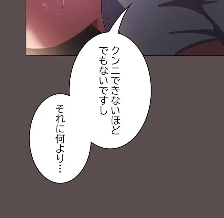 将軍様は知っている 第7話 - 56