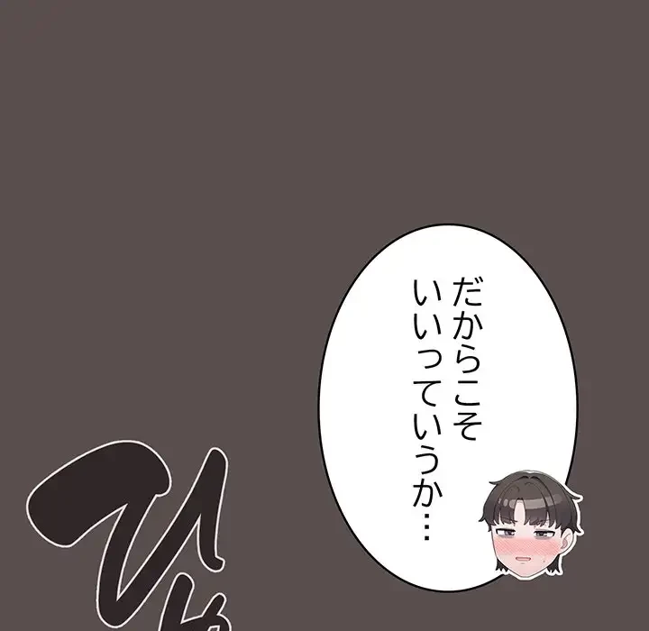 将軍様は知っている 第7話 - 57