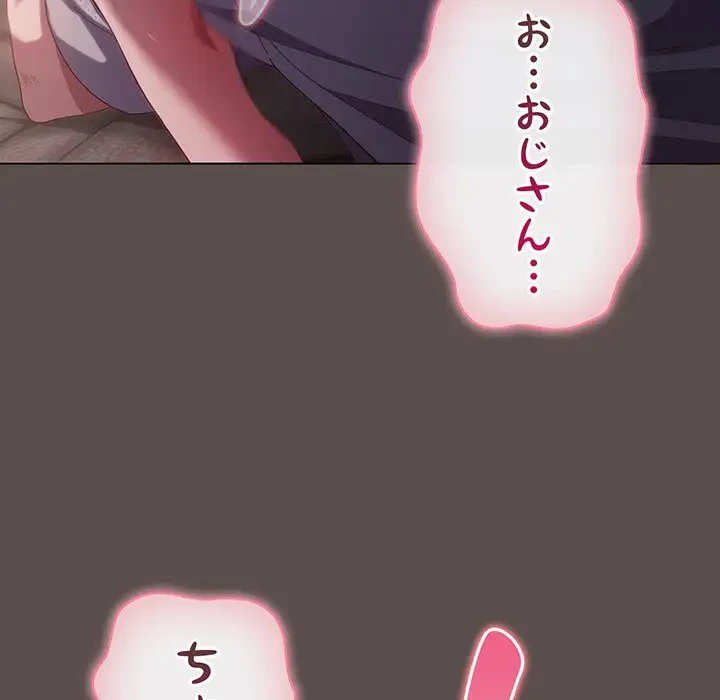 将軍様は知っている 第7話 - 78