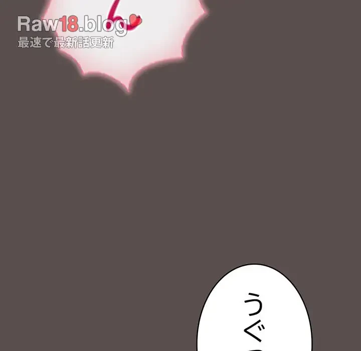 将軍様は知っている 第7話 - 86