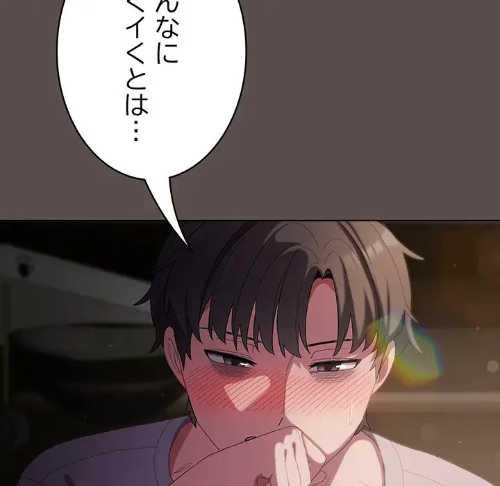 将軍様は知っている 第7話 - 91