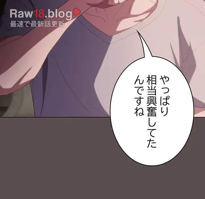 将軍様は知っている 第7話 - 92