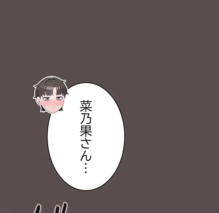 将軍様は知っている 第7話 - 93