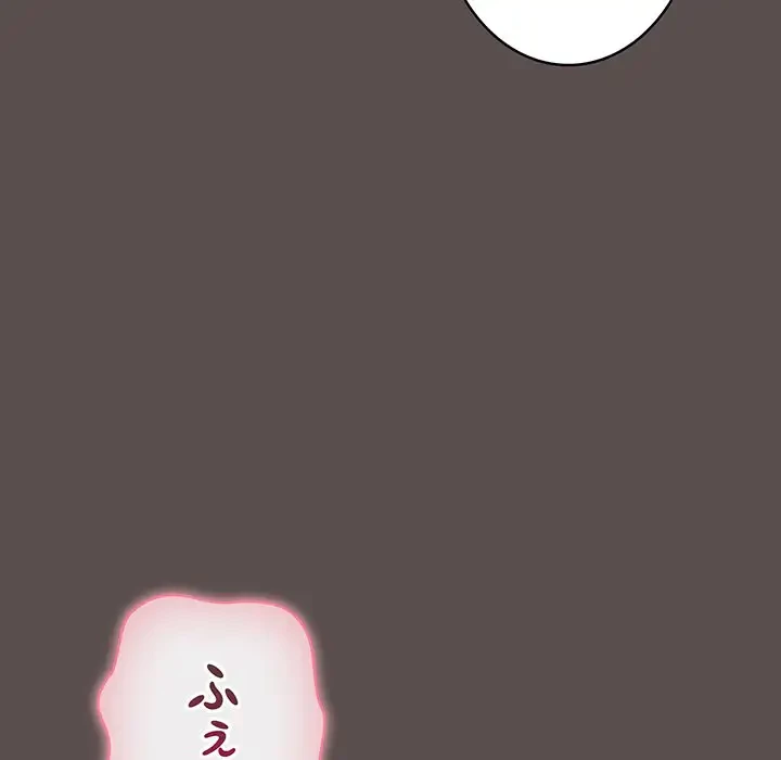 将軍様は知っている 第7話 - 97