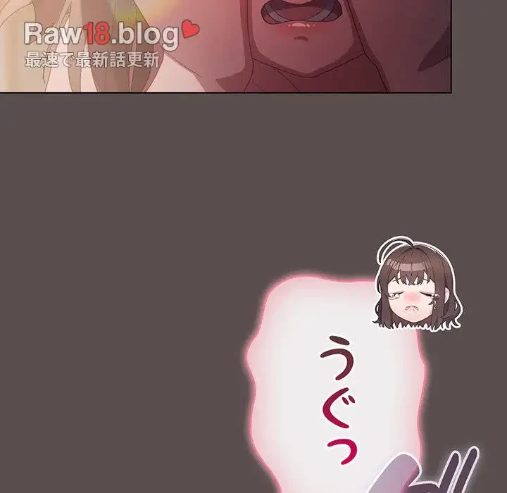 将軍様は知っている 第7話 - 99