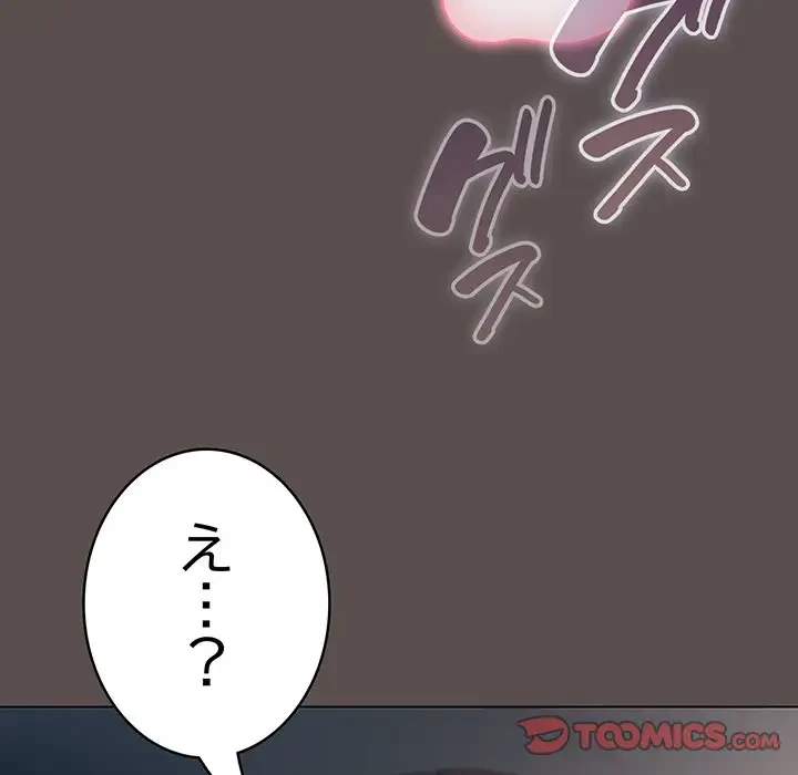 将軍様は知っている 第7話 - 100