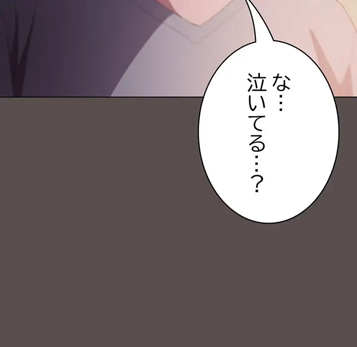 将軍様は知っている 第7話 - 102