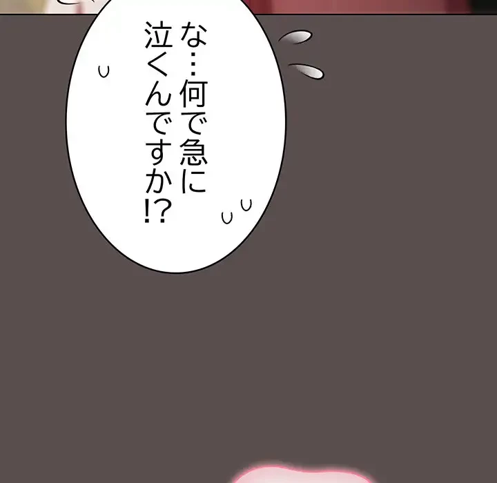 将軍様は知っている 第7話 - 106