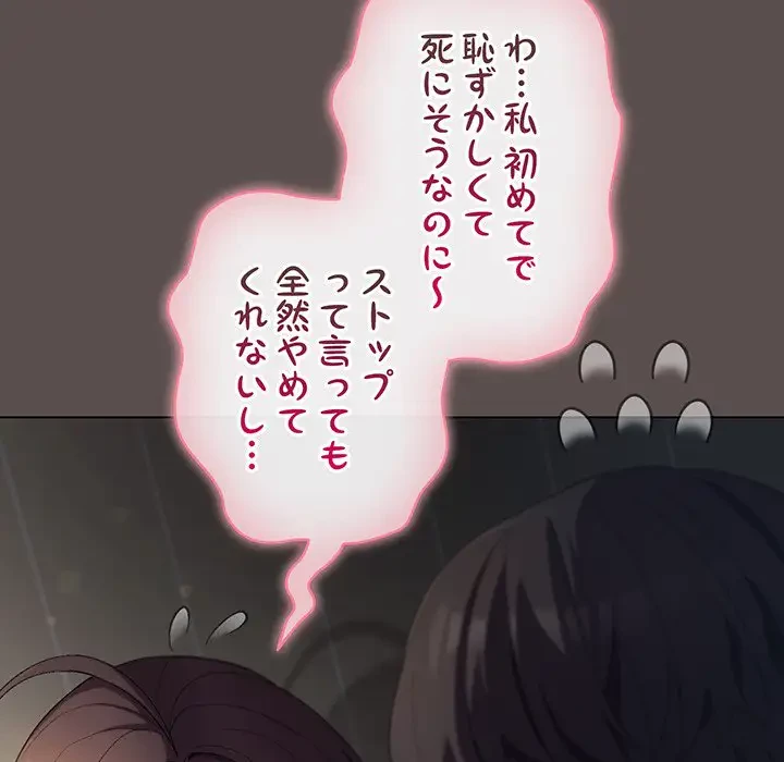 将軍様は知っている 第7話 - 107