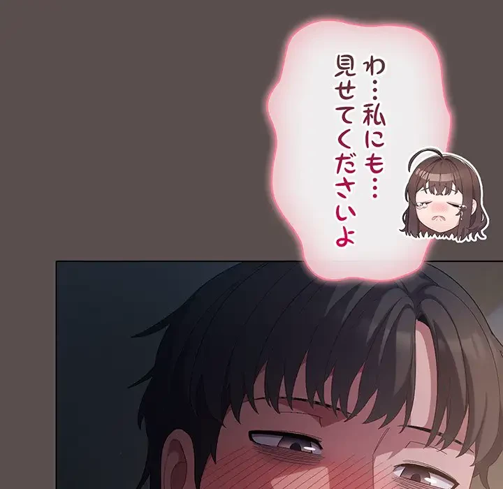 将軍様は知っている 第7話 - 112