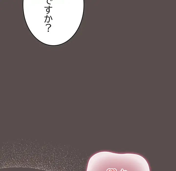 将軍様は知っている 第7話 - 114