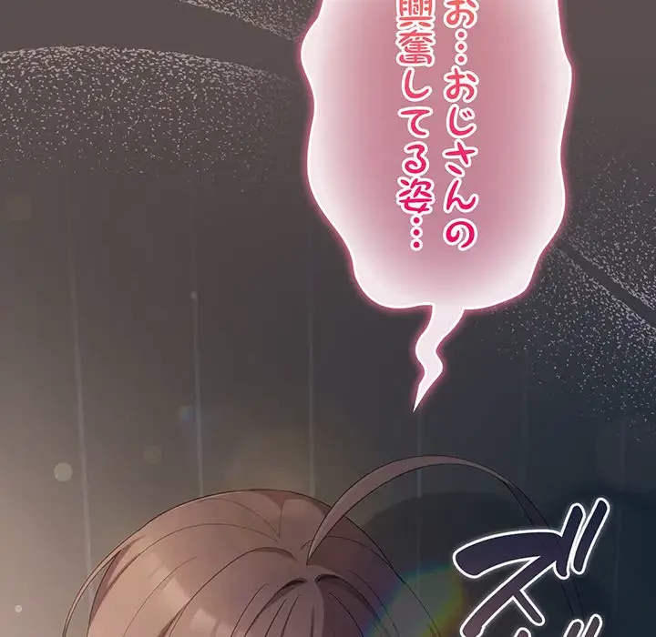 将軍様は知っている 第7話 - 115