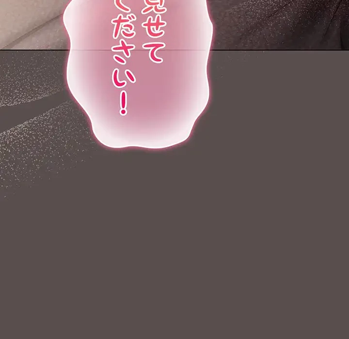 将軍様は知っている 第7話 - 118