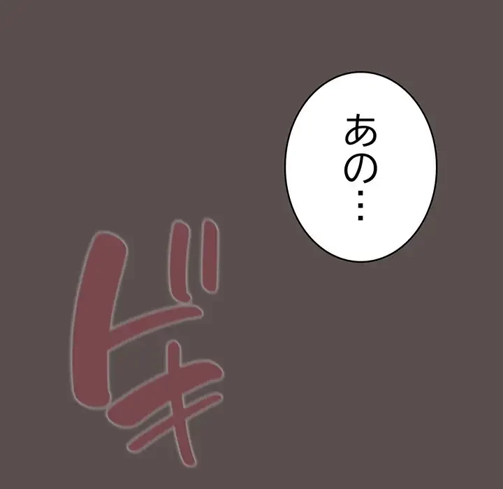 将軍様は知っている 第7話 - 124