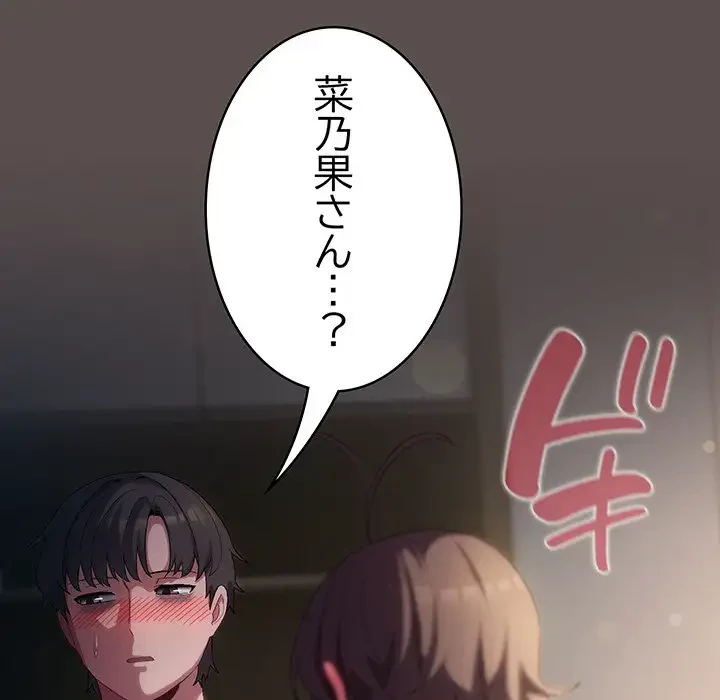 将軍様は知っている 第7話 - 125