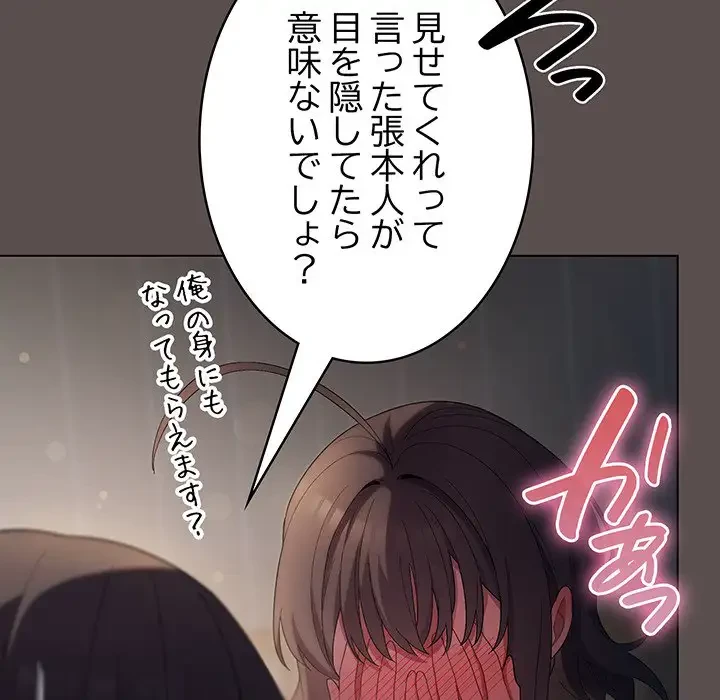 将軍様は知っている 第7話 - 128