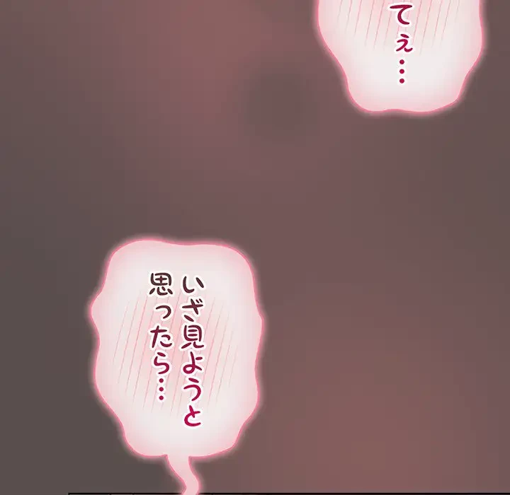 将軍様は知っている 第7話 - 130