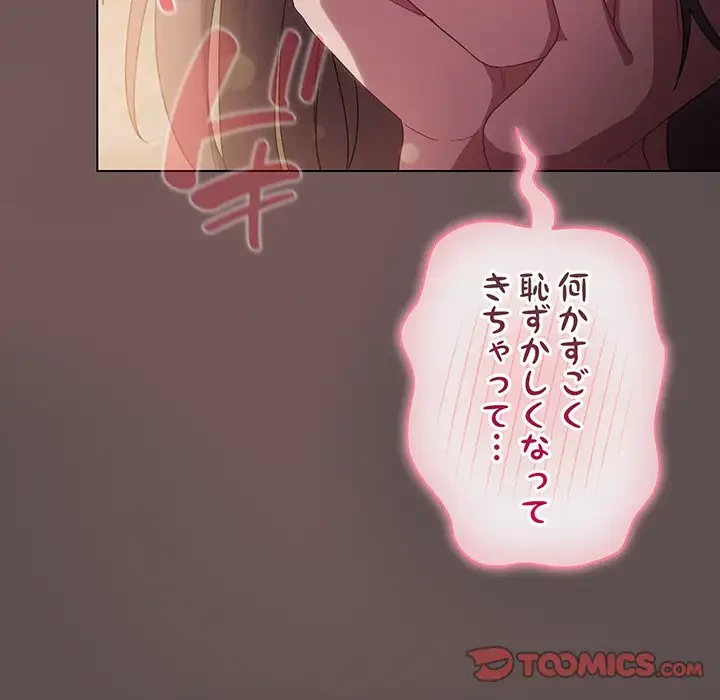 将軍様は知っている 第7話 - 132