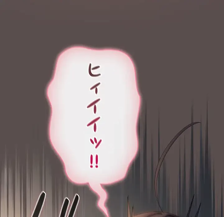 将軍様は知っている 第7話 - 133