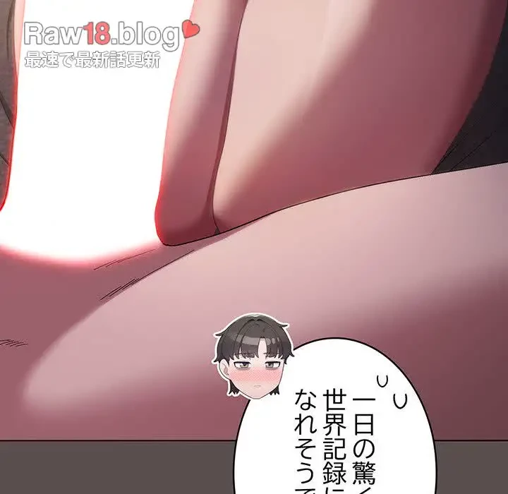 将軍様は知っている 第7話 - 136