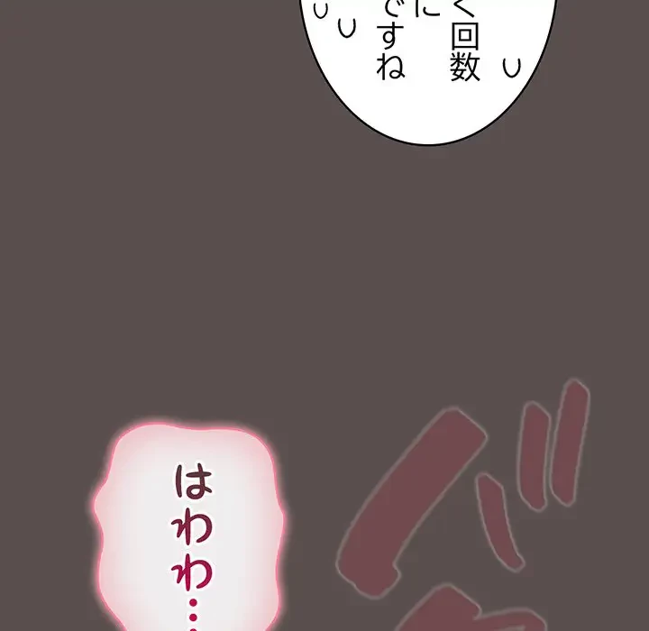 将軍様は知っている 第7話 - 137