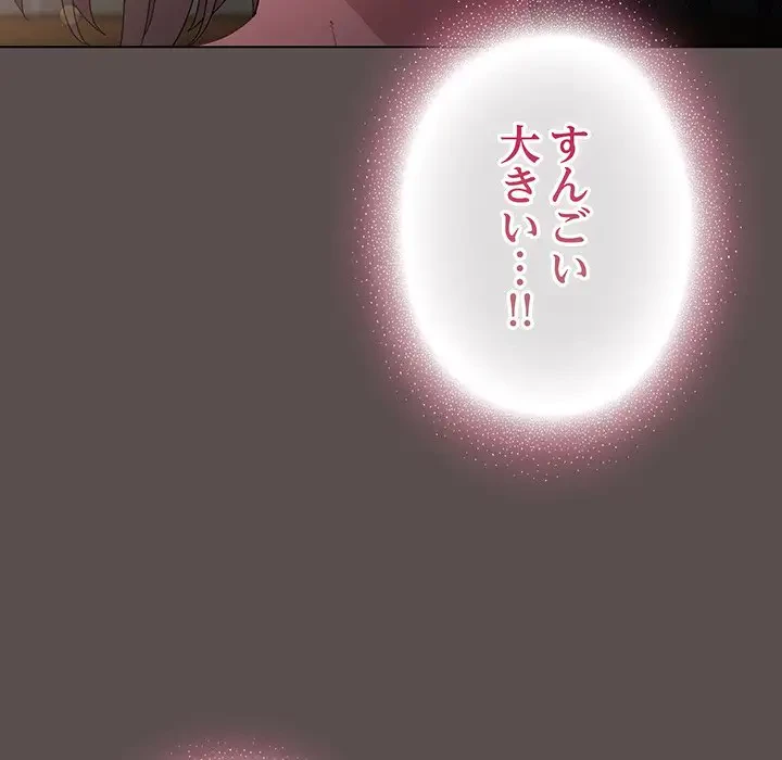 将軍様は知っている 第7話 - 139