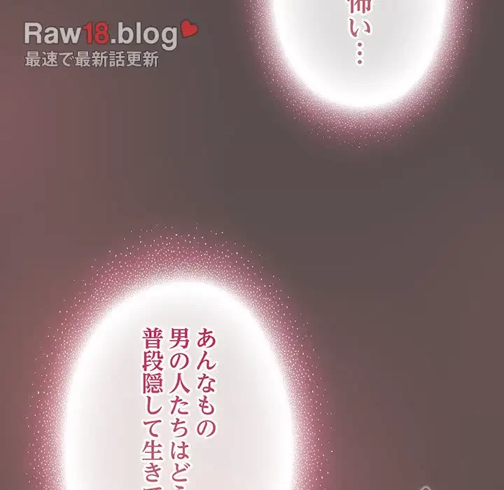 将軍様は知っている 第7話 - 142