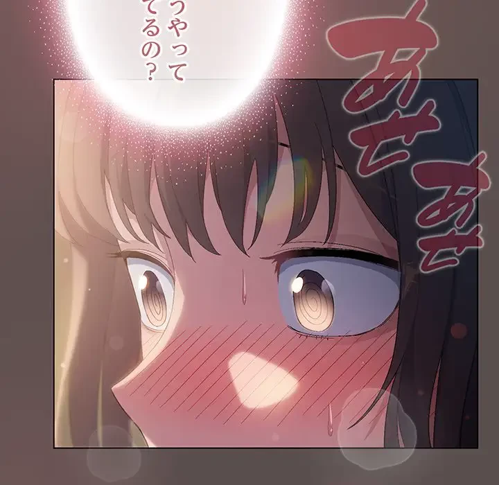 将軍様は知っている 第7話 - 143