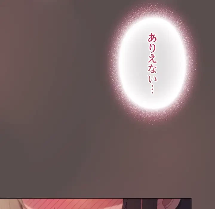 将軍様は知っている 第7話 - 144