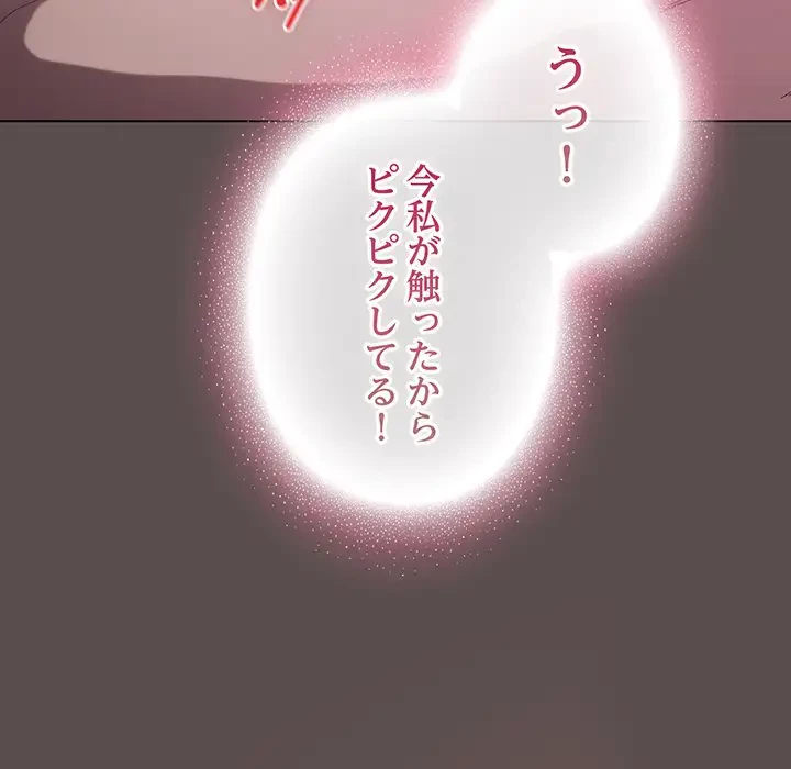 将軍様は知っている 第7話 - 148