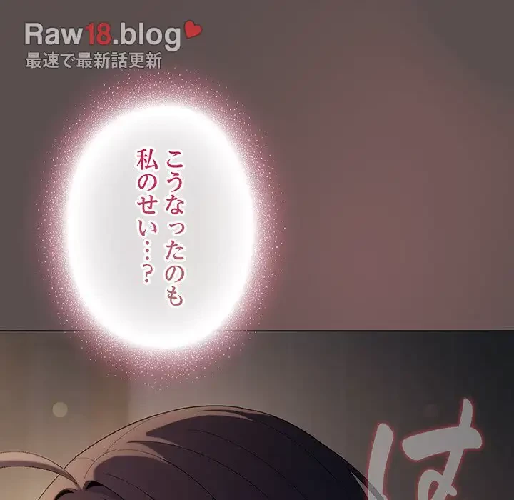 将軍様は知っている 第7話 - 149