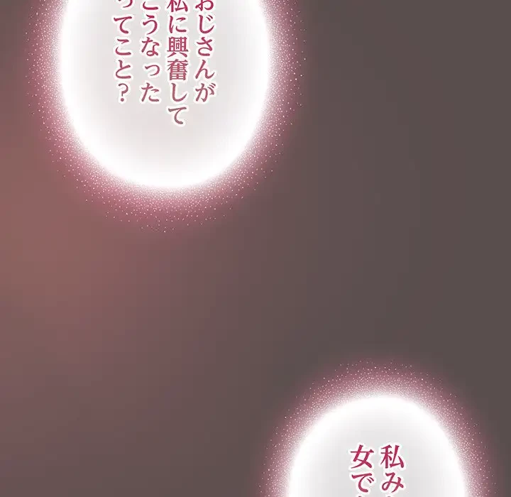 将軍様は知っている 第7話 - 151