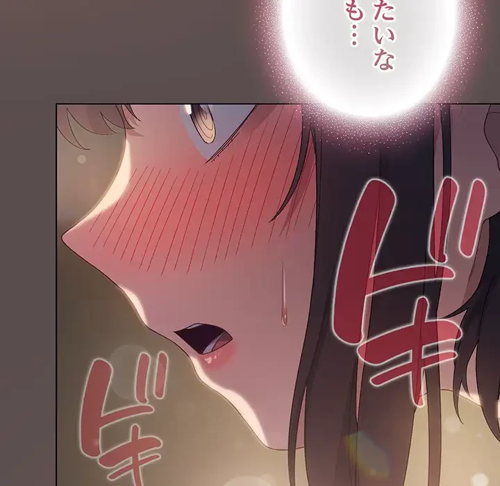 将軍様は知っている 第7話 - 152