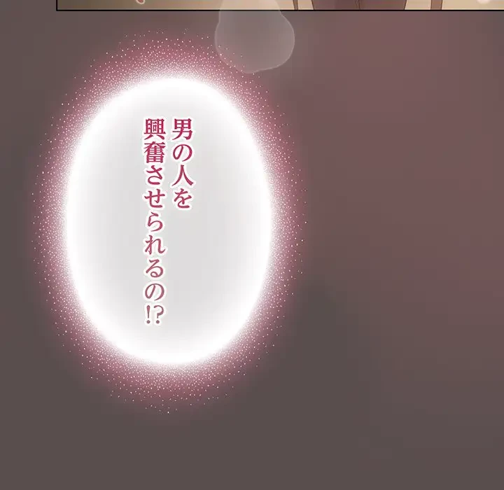 将軍様は知っている 第7話 - 153