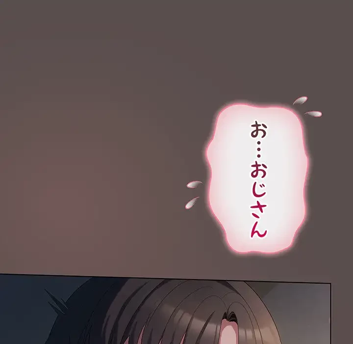 将軍様は知っている 第7話 - 154