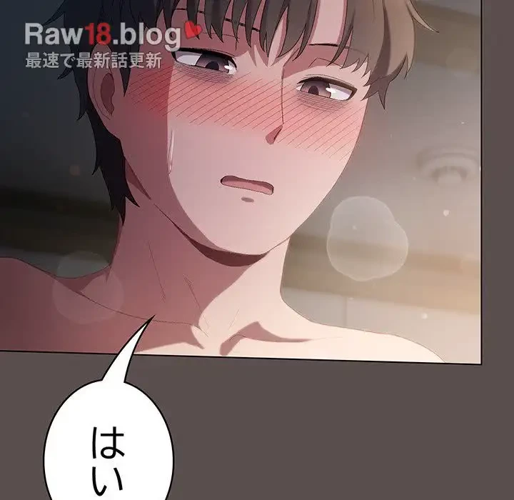 将軍様は知っている 第7話 - 155