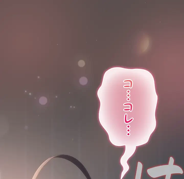 将軍様は知っている 第7話 - 157