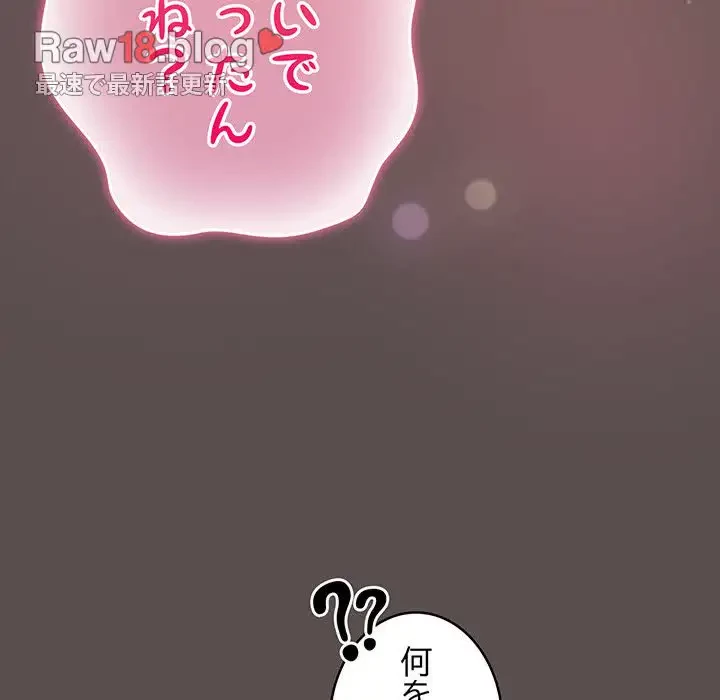 将軍様は知っている 第7話 - 161