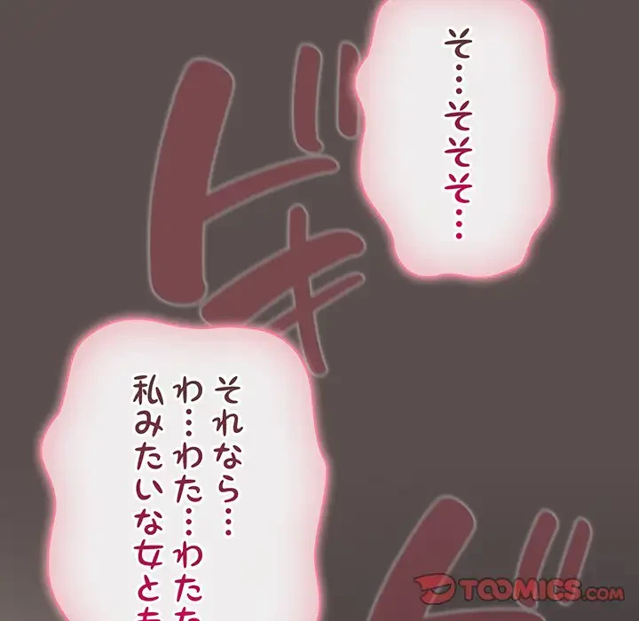 将軍様は知っている 第7話 - 164