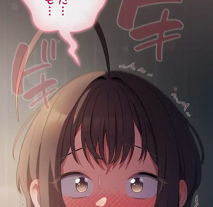 将軍様は知っている 第7話 - 165