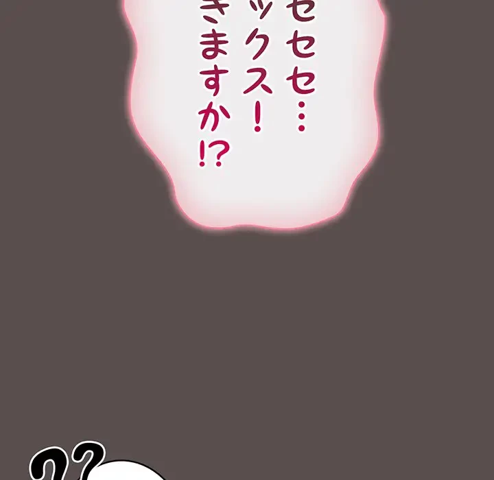 将軍様は知っている 第7話 - 167