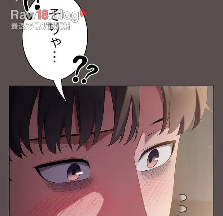 将軍様は知っている 第7話 - 168